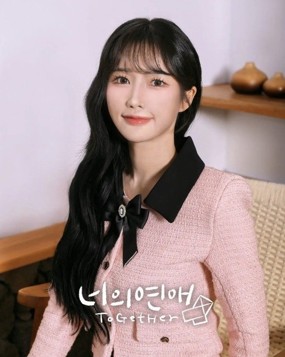 '너의 연애' 측, 리원 논란에 출연자 검증 한계 인정, 심려 끼쳐 사과
