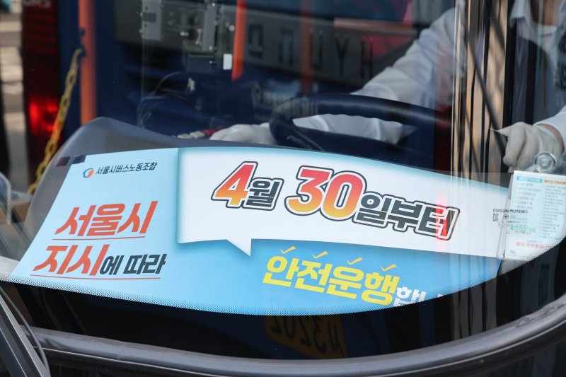 [현장] 서울버스 '준법투쟁' 돌입 혼란 없어..."퇴근길 걱정"