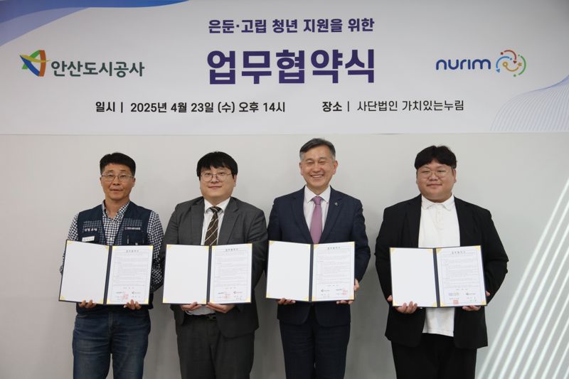 안산도시공사, 임직원들이 모은 사회공헌기금 활용 '고립·은둔 청년 지원'