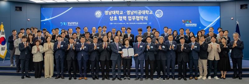 영남대와 영남이공대가 지난 28일 영남대 천마아트센터에서 상호 발전과 경쟁력 강화를 위한 업무협약을 체결했다. 영남대 제공