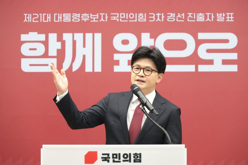한동훈 국민의힘 대선 경선 후보가 29일 오후 서울 여의도 중앙당사에서 열린 제21대 대통령후보자 선출을 위한 3차 경선 진출자 발표에서 승리와 화합을 위한 메시지를 발표하고 있다. 2025.4.29/뉴스1 ⓒ News1 국회사진취재단
