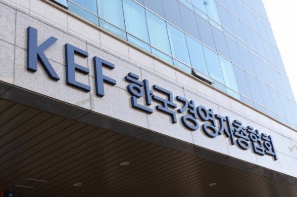 한국경영자총협회.한국경영자총협회 제공