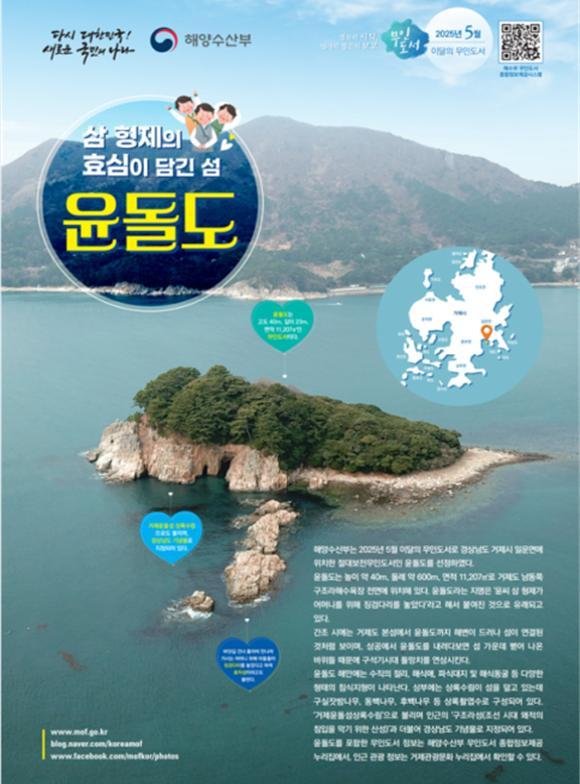 (해양수산부 제공)