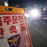 술먹방 후 오토바이 운전한 40대 ″집에서...″ 변명 결과
