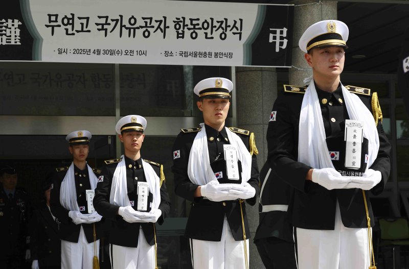 [서울=뉴시스] 김근수 기자 = 30일 서울 동작구 국립서울현충원 봉안식장에서 열린 무연고 국가유공자 합동 안장식에서 영현봉송이 거행되고 있다. 2025.04.30. ks@newsis.com