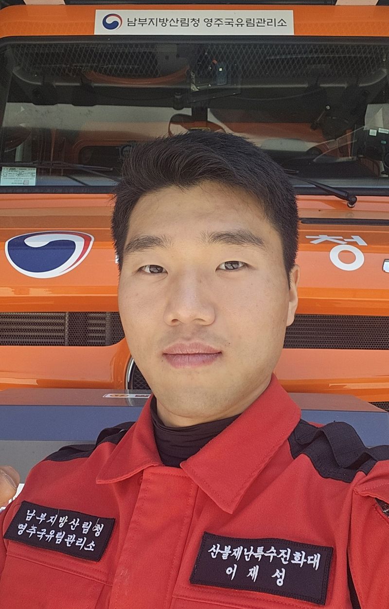   대형 산불 진화를 위한 필요충분 조건