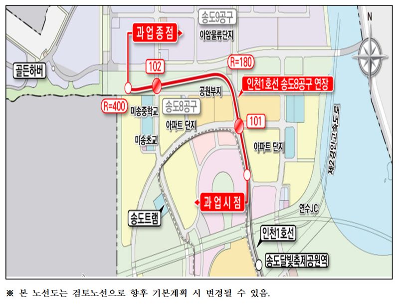 인천1호선 송도 8공구 연장사업 예타 대상 선정