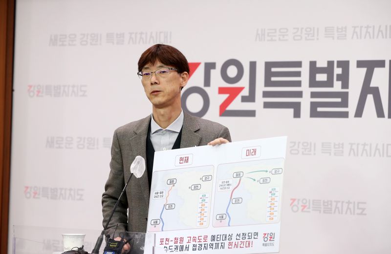 이종구 강원도 건설교통국장이 30일 도청 기자실에서 포천-철원 고속도로 예타 대상사업 선정에 대해 설명하고 있다. 강원자치도 제공