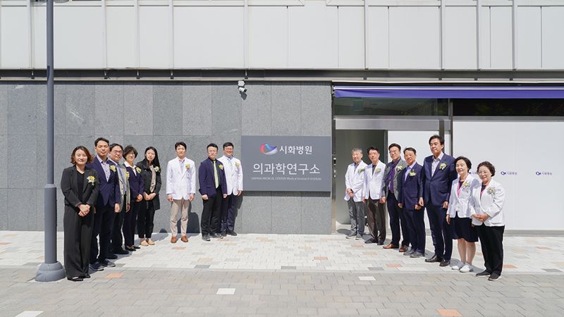 시화병원이 의료 연구 경쟁력 및 진료 역량 강화를 위한 의과학연구소를 개소했다. 시화병원 제공