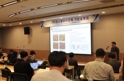 강스템바이오텍은 30일 기업설명회에서 '세계골관절염학회(OARSI)'에서 발표한 내용과 골관절염 치료제 ‘오스카(OSCA)’의 임상 및 사업현황에 대해 설명했다. 강스템바이오텍 제공