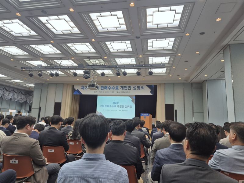 금융당국이 30일 서울 중구 예금보험공사에서 '제2차 보험 판매수수료 개편안 설명회'를 개최한 가운데 생명·손해보험업계 및 법인보험대리점(GA)업계 관계자들이 설명회에 참석하고 있다.사진=서혜진기자