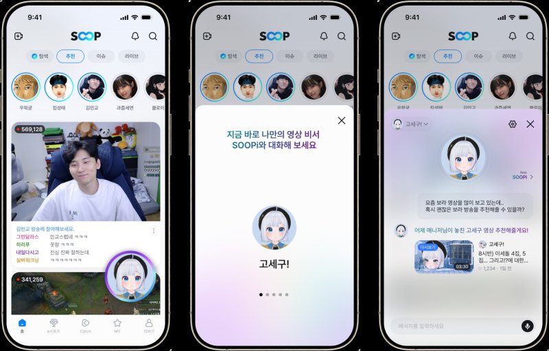 (SOOP 제공)