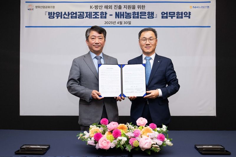 30일 서울 중구 소재 농협은행 본사에서 NH농협은행과 방위산업공제조합이 'K-방산 해외 진출 지원'을 위한 수출 금융지원 업무협약을 체결했다. 왼쪽부터 김희철 방위산업공제조합 상근부이사장, 엄을용 농협은행 기업금융부문 부행장. 농협은행 제공