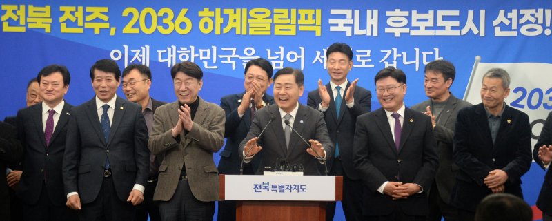 김관영 전북특별자치도지사(가운데)를 비롯한 관계자들이 하계온라인 블랙잭 국내 후보도시 선정 관련 기자회견 자료사진. 뉴시스