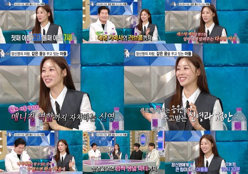 장신영 고3 첫째 아들, 길거리 캐스팅 자주 당해…기획사 아직