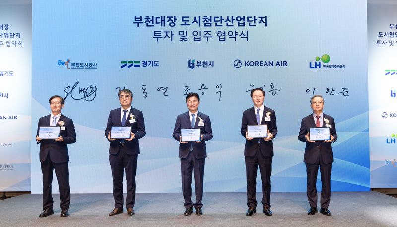 대한항공, 부천시에 1.2조 '미래 모빌리티 기지' 신설