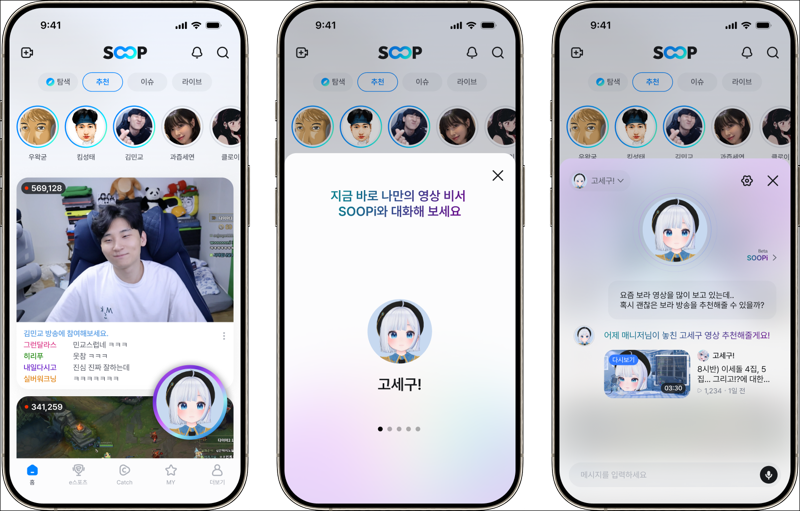 SOOP, AI 영상 비서 ‘SOOPi’에 버추얼 스트리머 적용