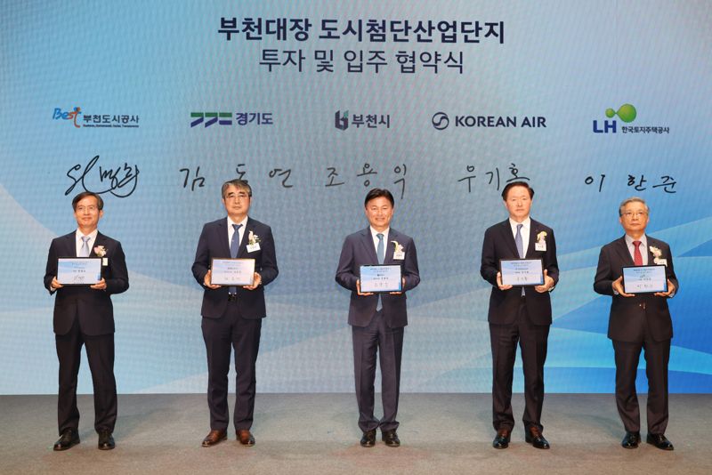 30일 부천아트센터에서 열린 'UAM & Aviation Safety R&D 센터(가칭)'의 부천대장 도시첨단산업단지 투자 및 입주 협약식에서 참석자들이 기념 촬영을 하고 있다. 왼쪽부터 원명희 부천도시공사 사장, 손임성 경기도 도시주택실장, 조용익 부천시장, 우기홍 ㈜대한항공 부회장, 이한준 한국토지주택공사(LH) 사장. LH 제공