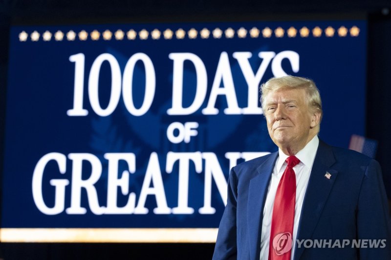 취임 100일 기념 행사에서 연설하는 트럼프 미국 대통령 (출처=연합뉴스)