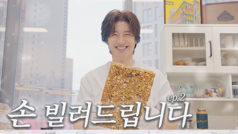 손호영, 디저트 가게 알바 변신…팬 위해 '손 빌려드립니다'