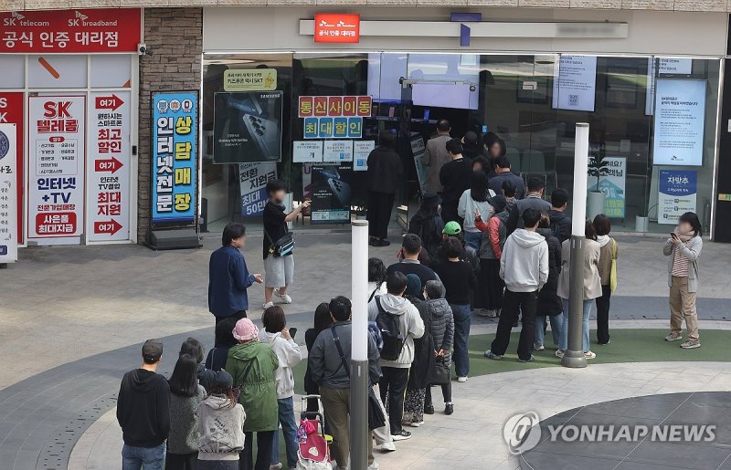 SKT 유심 교체 기다리는 줄 (출처=연합뉴스)