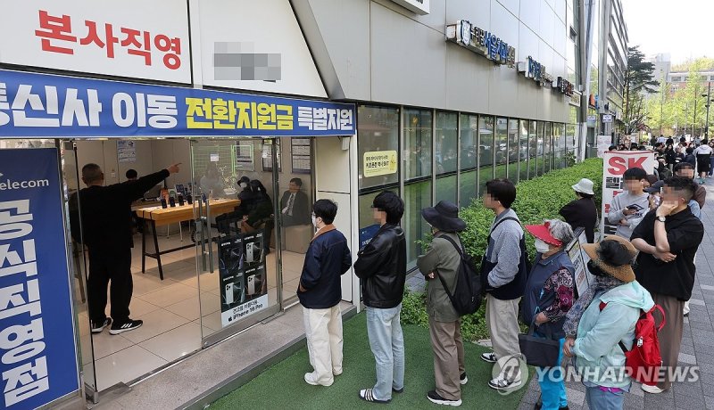 SKT 유심대란, 항의하는 가입자 (출처=연합뉴스)