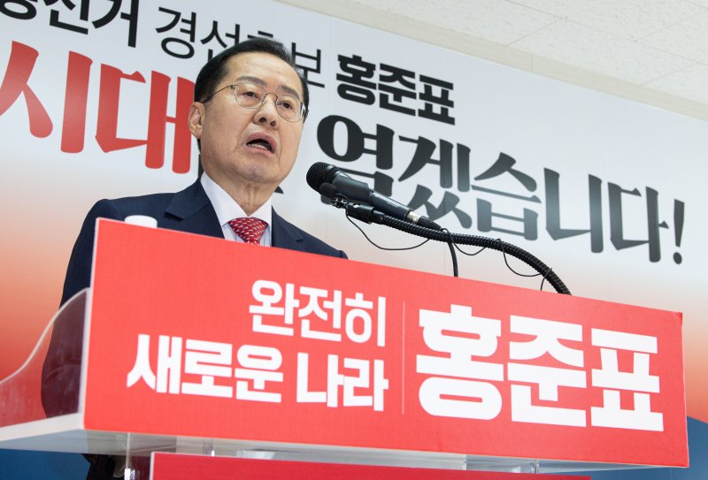 제21대 대통령선거에 출마를 선언한 홍준표 전 대구시장이 15일 오후 서울 여의도 자신의 캠프 사무실에서 '선진대국시대' 비전을 발표하고 있다. 2025.4.15/뉴스1 ⓒ News1 이재명 기자