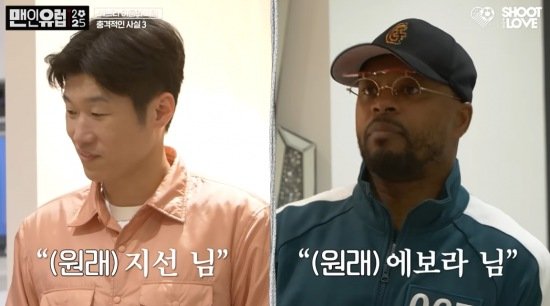 박지성, 깜짝 놀랄 비밀 고백 "난 원래 ○○이야"