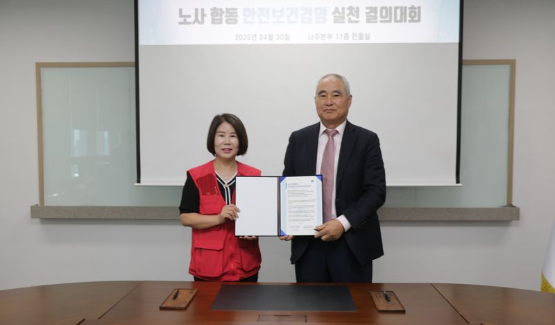사학연금, 노사 합동 안전보건경영 실천 결의대회