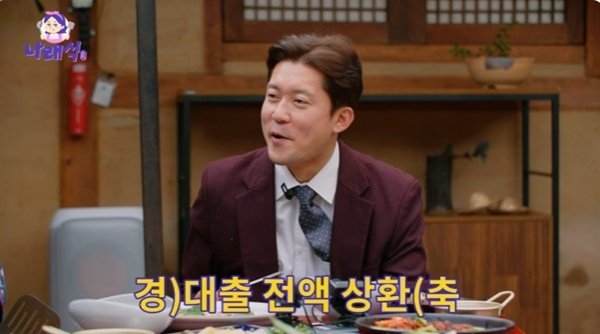 김대호, 프리 후 대출 전액 상환…"진작 갚았다"