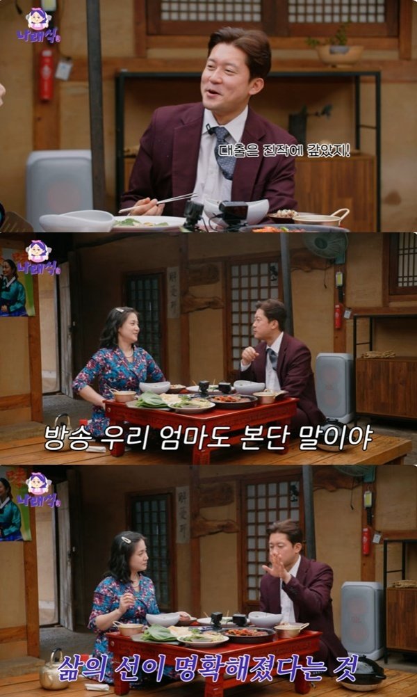 김대호, 프리 후 대출 전액 상환…진작 갚았다