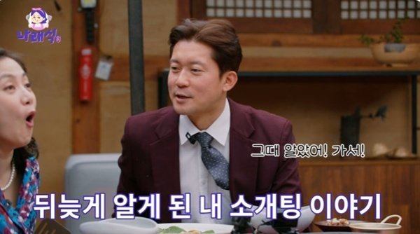 김대호 "소개팅녀와 나래바 동행?…소개팅인 줄 몰랐다"