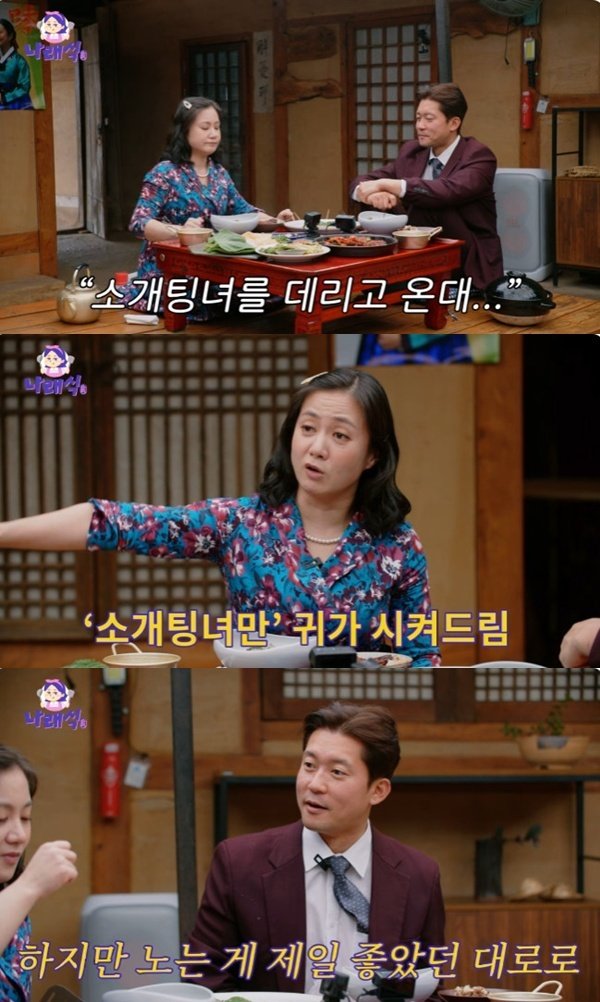 김대호 소개팅녀와 나래바 동행?…소개팅인 줄 몰랐다