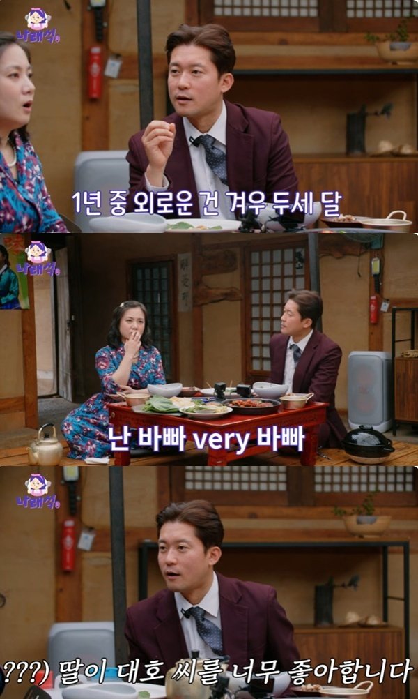 김대호 절대 비혼주의 아냐…외로운 건 두세 달 뿐, 늘 바빠