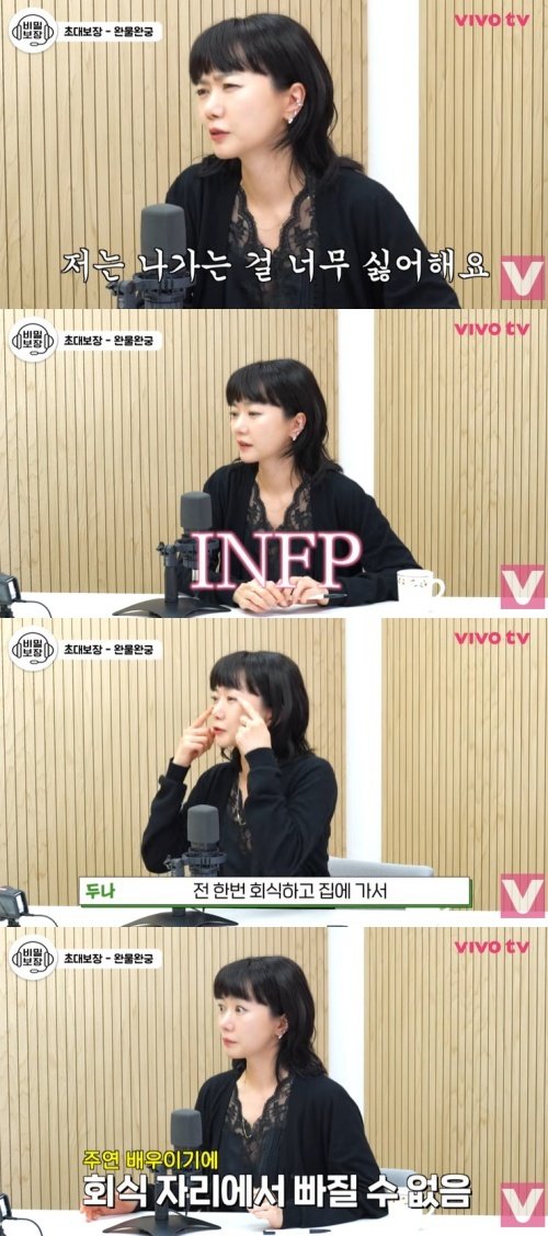 배두나 혼자 있는 게 좋아…회식하고 눈물 난 적도