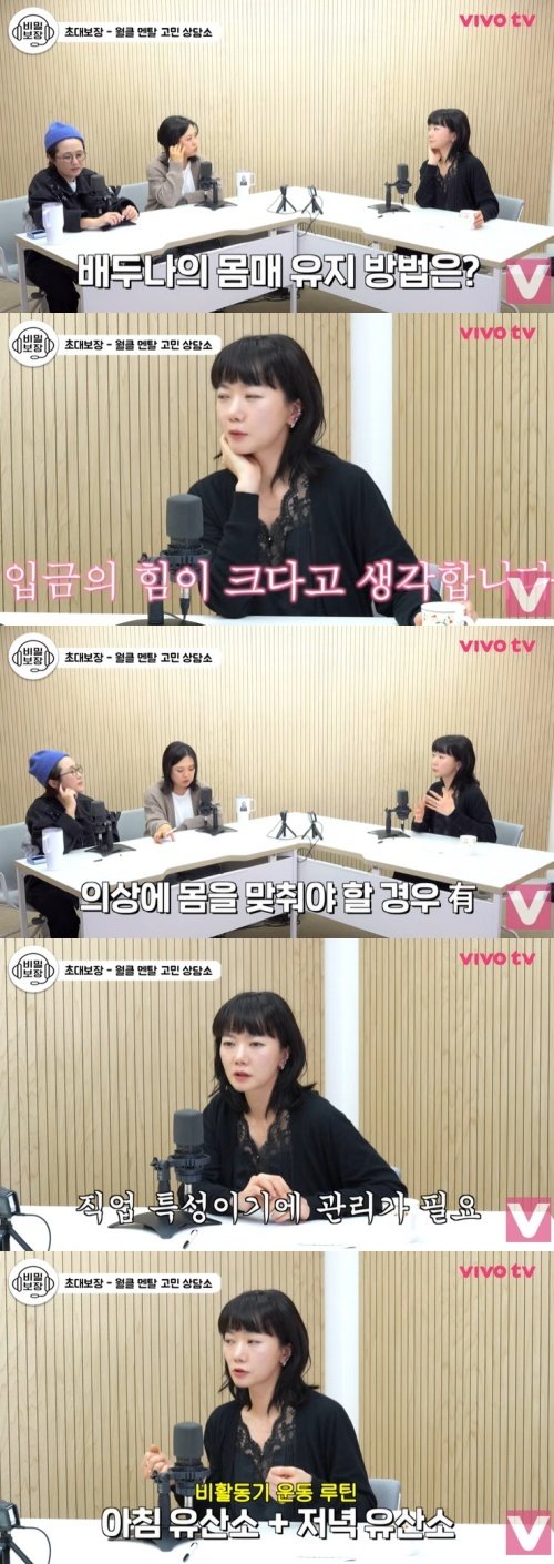 배두나 체중 관리? 입금의 힘이 커…매일 운동 솔직