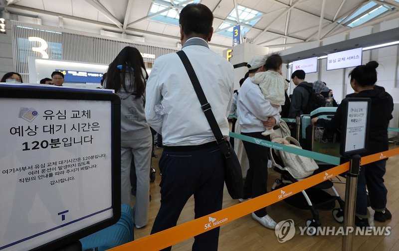 붐비는 인천공항 SK텔레콤 로밍센터 (출처=연합뉴스)