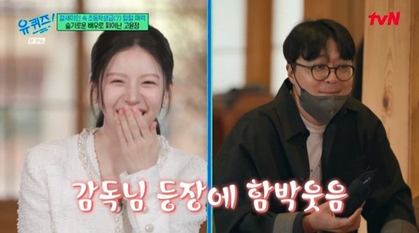 신원호 "고윤정, 연예인 덜됐다"…'유퀴즈' 지원사격