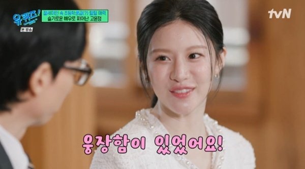 고윤정 "'언슬전', 마블 세계관 들어가는 것 같았다"