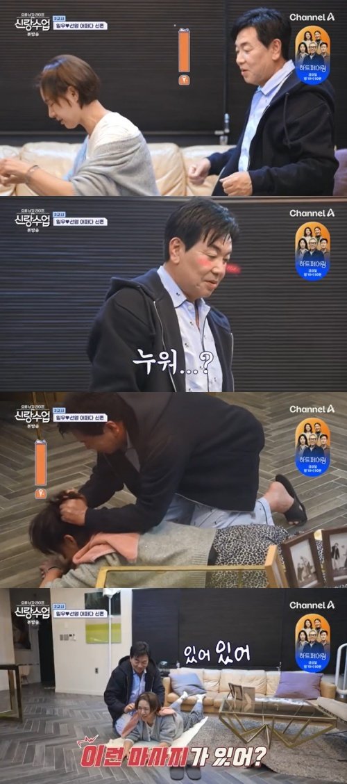 김일우, ♥박선영 허리 마사지…과감한 스킨십에 '후끈'