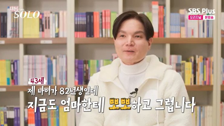 26기 광수 "母와 뽀뽀, 아랍어·영어 가능해"…독특한 매력