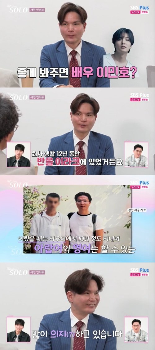 26기 광수 母와 뽀뽀, 아랍어·영어 가능해…독특한 매력