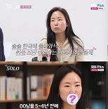 26기 영숙 ″맞선 100번…소개팅한 男 여기 있어″ 깜짝