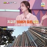 혜림, 10배 오른 홍콩 친정집 공개 ″금수저였네″