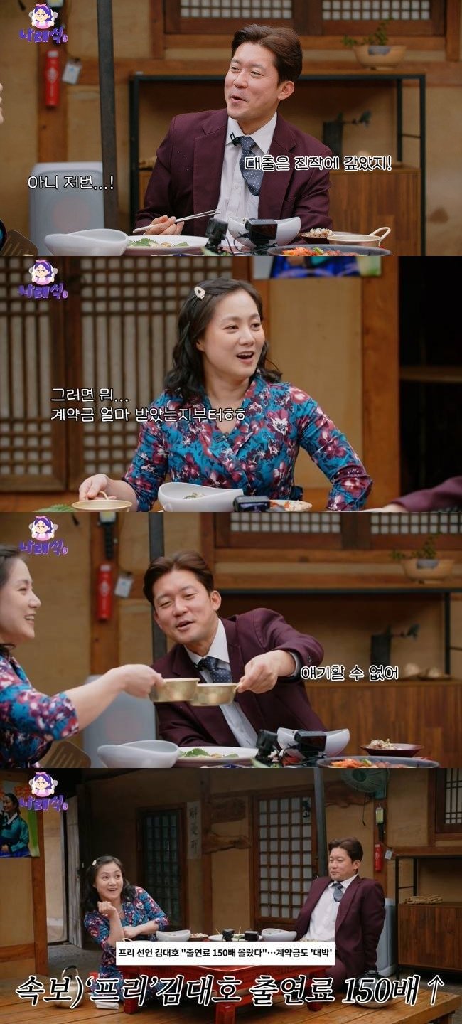 김대호·박나래