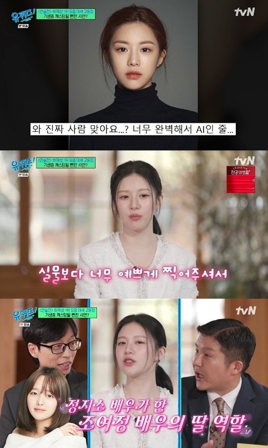 고윤정