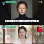 AI설 고윤정 ″조여정 닮아 기생충 최종후보″
