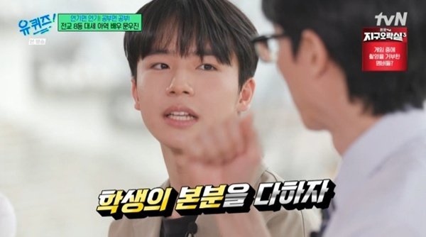'어린 관식' 문우진 "전교 8등, 시험 전날까지 촬영" [RE:TV]