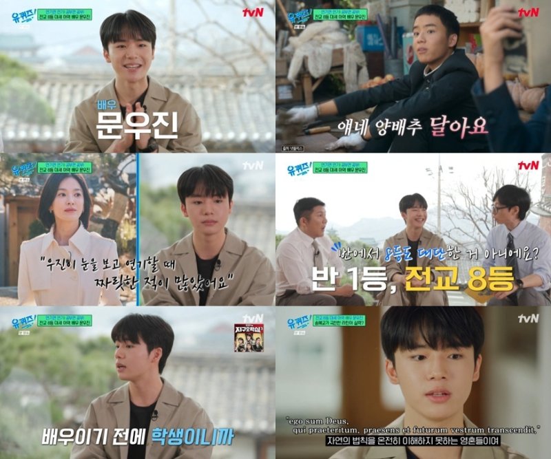 '어린 관식' 문우진 전교 8등, 시험 전날까지 촬영 [RE:TV]