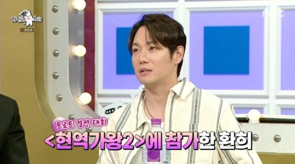 환희 "생활고 아니다…어머니 위해 '현역가왕2' 출연" [RE:TV]